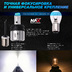 Светодиодная лампа P21/5W 1157 - NAX Mini 30Вт (1шт)