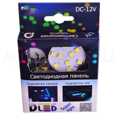 Панель в салонный светильник 9 Led SMD 5050 (круг)