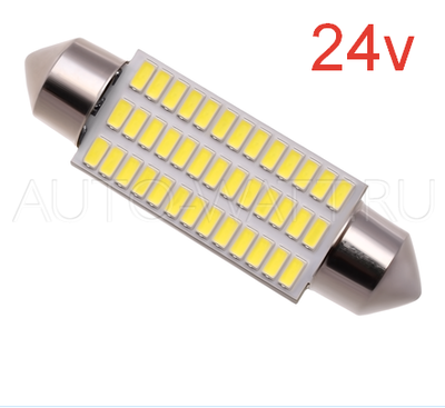 Светодиодная лампа C10W 41 мм - Max-Visiko 39Led 5Вт Белая 24V