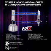 Светодиодные лампы H1 - NAX Sumi 40Вт (2шт)