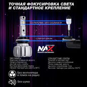 Светодиодные лампы H27 880 881 - NAX Sumi 40Вт (2шт)