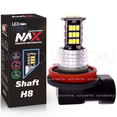 Светодиодная лампа H8 - NAX Shaft 1 15ВТ (1шт)