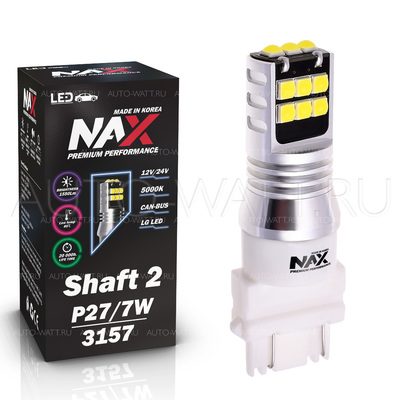 Светодиодная лампа P27/7W 3157 - NAX Shaft LG 15ВТ Белая
