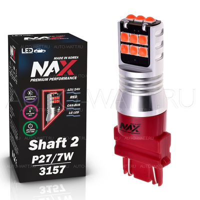 Светодиодная лампа P27/7W 3157 - NAX Shaft LG 15ВТ Красная