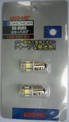 Светодиодная лампа T4W BA9S - SHO-ME T4W - BG 0505 - 5W Белая