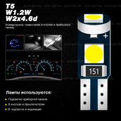 Светодиодная лампа T5 – SMD3030 3Вт Белая