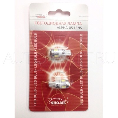 Светодиодная лампа W5W T10 - SHO-ME T10 - ALPHA-05 LENS - 3W Белая
