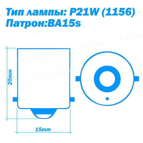 Цоколь лампы BA15S 1156
